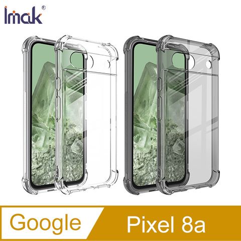 Imak 艾美克 Google Pixel 8a 全包防摔套(氣囊) 保護殼