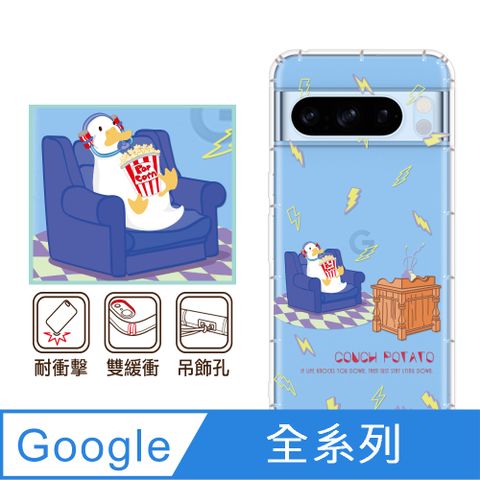 反骨創意 Google 全系列 彩繪防摔手機殼-宅鴨(Pixel9ProXL/Pixel8Pro/Pixel8a/Pixel7a/Pixel6a/Pixel6Pro)