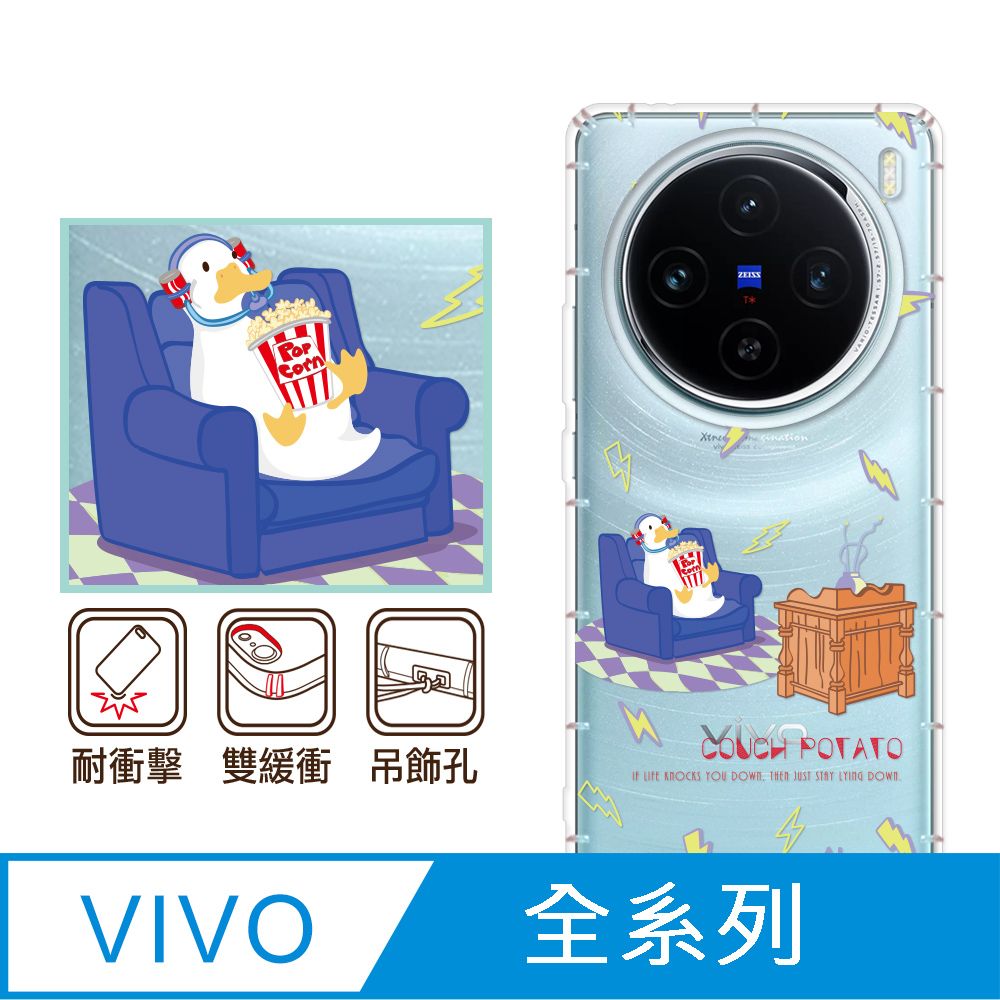 反骨創意 vivo 全系列 彩繪防摔手機殼-宅鴨(V40Pro/X200Pro/V30Pro/Y38/V23/X100/X90/X80/X70/X60/Y16/Y76/Y21