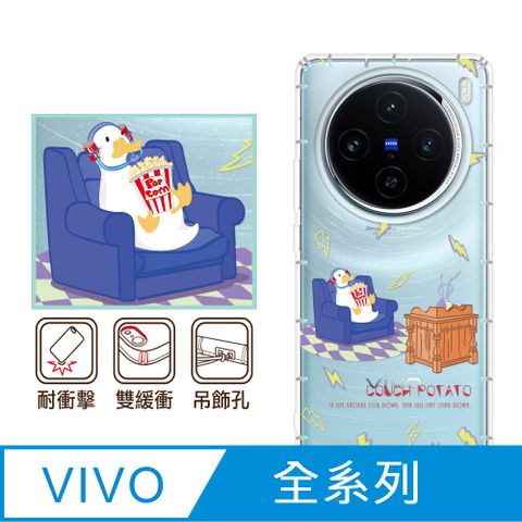 反骨創意 vivo 全系列 彩繪防摔手機殼-宅鴨(V30/V30Pro/Y38/V23/X100Pro/X90/X80/X70Pro/X60/Y21/Y16/Y76)