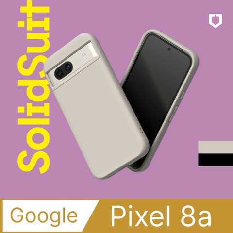 RHINOSHIELD 犀牛盾 Google Pixel 8a (6.1吋) SolidSuit 經典防摔背蓋手機保護殼(多色可選)