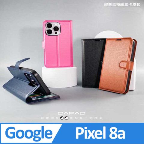 Dapad Google Pixel 8a 5G ( G6GPR ) 6.1 吋   仿真皮( 三卡腰帶 )側掀皮套