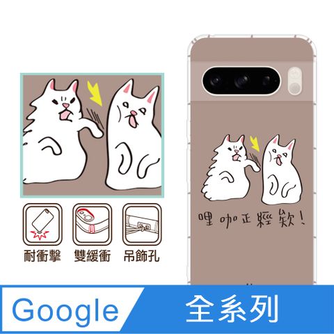 反骨創意 Google 全系列 彩繪防摔手機殼-巴蕊(Pixel9ProXL/Pixel8Pro/Pixel8a/Pixel7a/Pixel6a/Pixel6Pro)