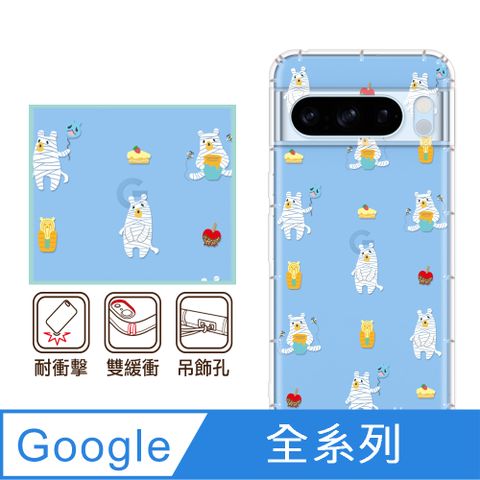 反骨創意 Google 全系列 彩繪防摔手機殼-紗布熊(Pixel9ProXL/Pixel8Pro/Pixel8a/Pixel7a/Pixel6a/Pixel6Pro)