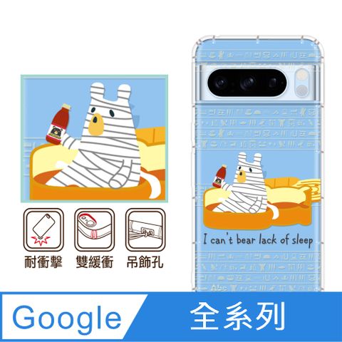 反骨創意 Google 全系列 彩繪防摔手機殼-康貝兒(Pixel9ProXL/Pixel8Pro/Pixel8a/Pixel7a/Pixel6a/Pixel6Pro)