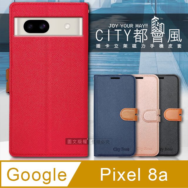 CITY BOSS CITY都會風  Google Pixel 8a  插卡立架磁力手機皮套 有吊飾孔