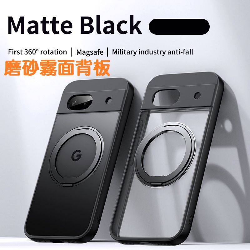  Google Pixel 8a 360度旋轉 MagSafe磁吸指環支架立架手機殼保護殼保護套