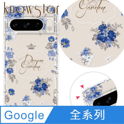 KnowStar Google 全系列 奧地利彩鑽防摔手機殼-夢想花園(Pixel9ProXL/Pixel8a/Pixel8Pro/Pixel7Pro/Pixel6Pro)