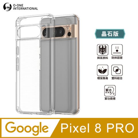 o-one 圓一 Google Pixel 8 Pro 軍功Ⅱ防摔殼-晶石版 雙料材質 德國進口拜耳原料