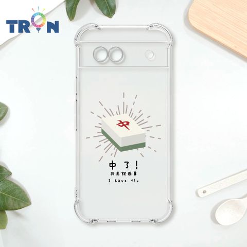 TRON GOOGLE Pixel 8A 國粹趣味麻將經典語錄 四角防摔殼 手機殼
