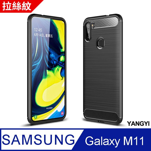 YANG YI 揚邑 Samsung Galaxy M11 拉絲紋碳纖維軟殼散熱防震抗摔手機殼-黑