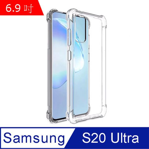 IN7 Samsung Galaxy S20 Ultra (6.9吋) 氣囊防摔 透明TPU空壓殼 軟殼 手機保護殼