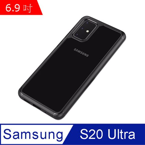 IN7 王者系列 Samsung Galaxy S20 Ultra (6.9吋) 透明 防摔殼 防撞 軟邊 TPU+PC背板 雙料保護殼-黑色