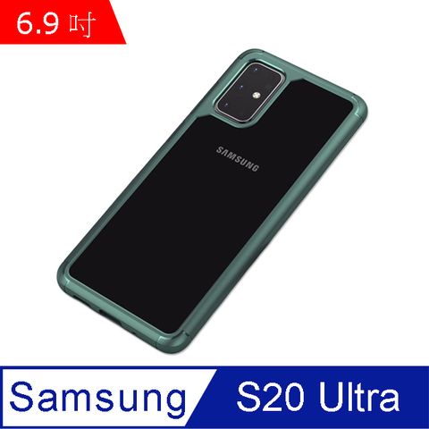 IN7 王者系列 Samsung Galaxy S20 Ultra (6.9吋) 透明 防摔殼 防撞 軟邊 TPU+PC背板 雙料保護殼-綠色