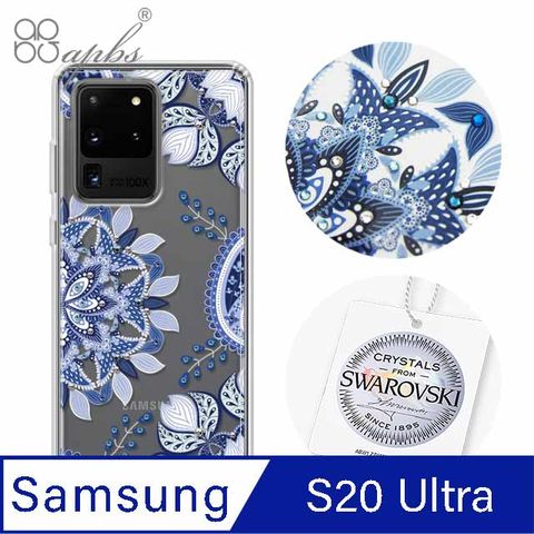 Samsung Galaxy S20 Ultra 鑽殼防震雙料x施華水晶