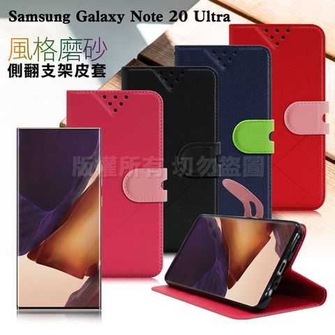 Samsung 三星 NISDA for   Galaxy Note 20 Ultra 風格磨砂支架皮套