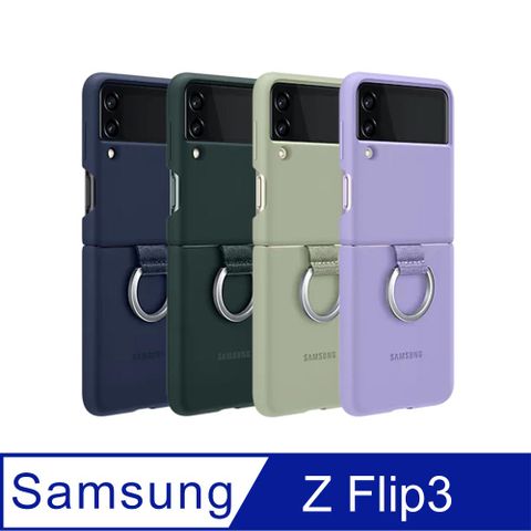 Samsung 三星 Galaxy Z Flip3 5G 原廠矽膠薄型背蓋 ( 附指環扣 )