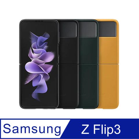 Z Flip3專用，台灣公司貨SAMSUNG Galaxy Z Flip3 5G 原廠皮革背蓋