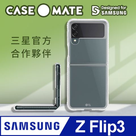 美國 Case●Mate 三星 Z Flip3 專用軍規防摔保護殼 - 透明