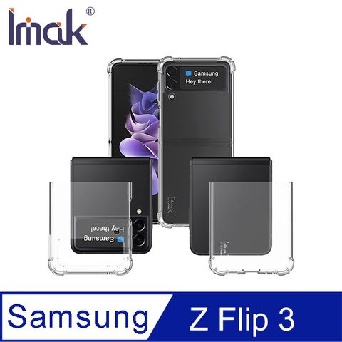 Imak SAMSUNG Z Flip 3 全包防摔套(氣囊) #手機殼 #保護殼 #保護套 #TPU