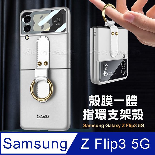 Samsung 三星   Galaxy Z Flip3 5G 殼膜一體 