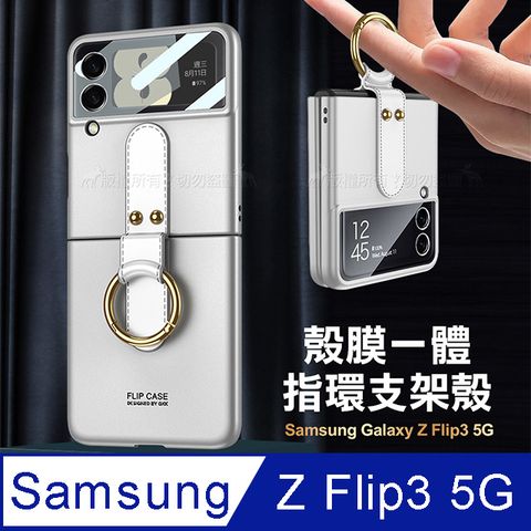 Samsung 三星 Galaxy Z Flip3 5G 殼膜一體