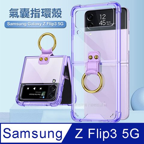 Samsung 三星 Galaxy Z Flip3 5G