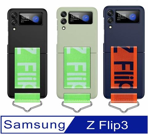 Samsung 三星 Galaxy Z FLIP3 5G 附指環帶手機殼保護殼保護套(多色可選)