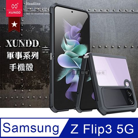 XUNDD 訊迪 軍事防摔 三星 Samsung Galaxy Z Flip3 5G 鏡頭全包覆 清透保護殼 手機殼(夜幕黑)