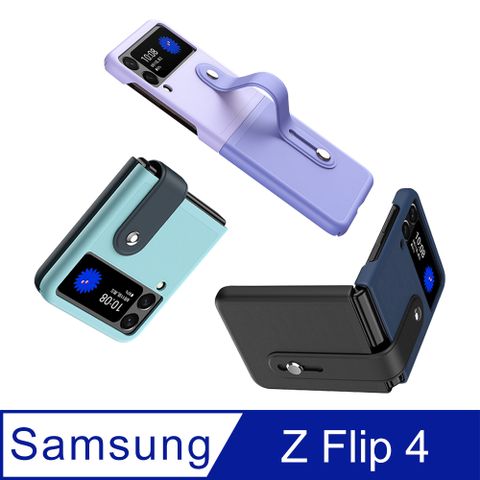 CASE SHOP Samsung Galaxy Z Flip 4撞色皮質保護殼➟分體式設計，自然貼合手機