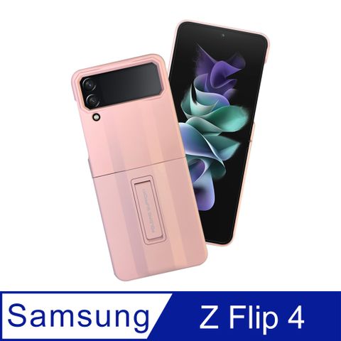 CASE SHOP Samsung Galaxy Z Flip 4超薄站立保護殼-粉➟分體式設計，自然貼合手機