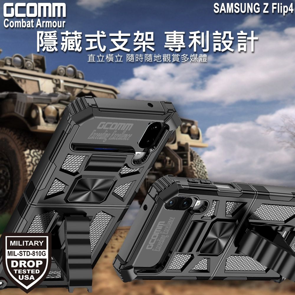 GCOMM  Combat Armour 軍規戰鬥盔甲保護殼 