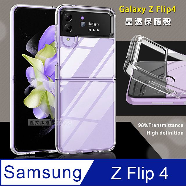 Samsung 三星   Galaxy Z Flip4 