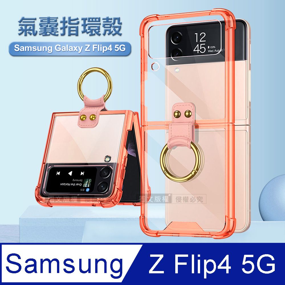 Samsung 三星   Galaxy Z Flip4 5G 