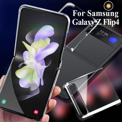 Samsung 三星 City   Galaxy Z Flip 4 高質感全透明PC保護硬殼