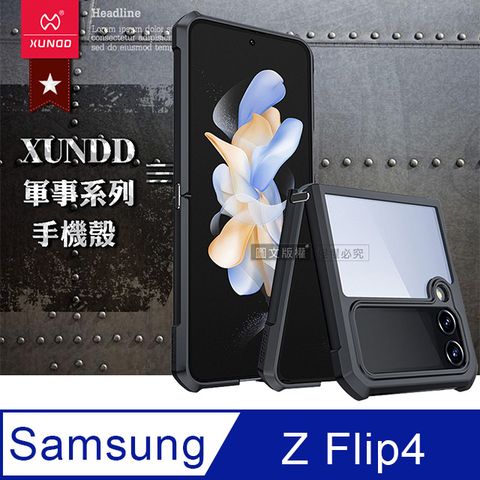 XUNDD 訊迪 軍事防摔 三星 Samsung Galaxy Z Flip4 鏡頭全包覆 清透保護殼 手機殼(夜幕黑)