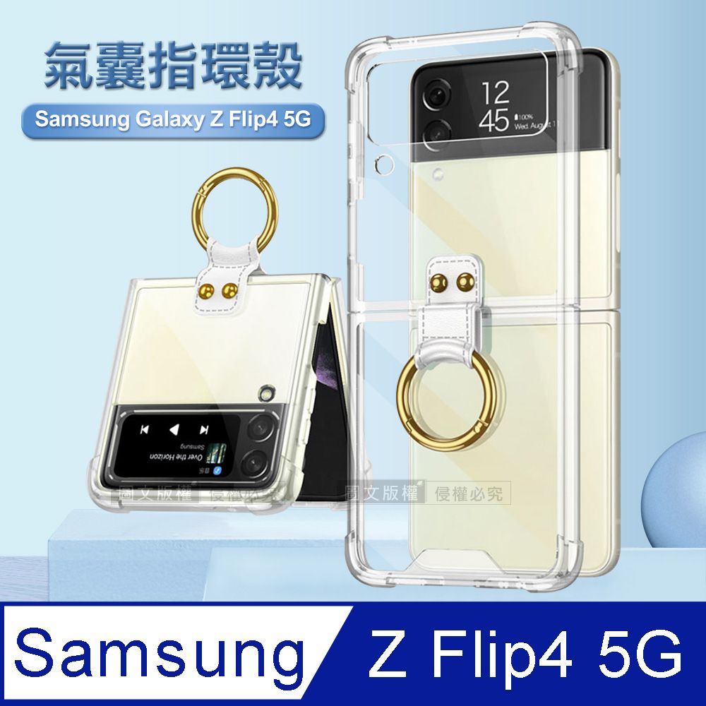 Samsung 三星   Galaxy Z Flip4 5G 