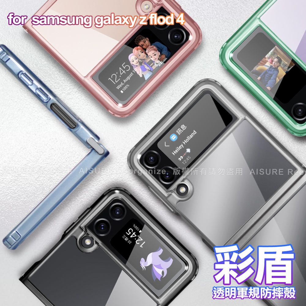 CITY BOSS  for Samsung Galaxy Z Flip 4 彩盾透明軍規防摔殼