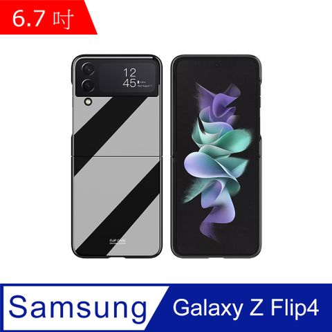 dido shop 嘀?小舖 三星Galaxy Z Flip4 6.7吋 鋼琴烤漆星感殼 (SX101)