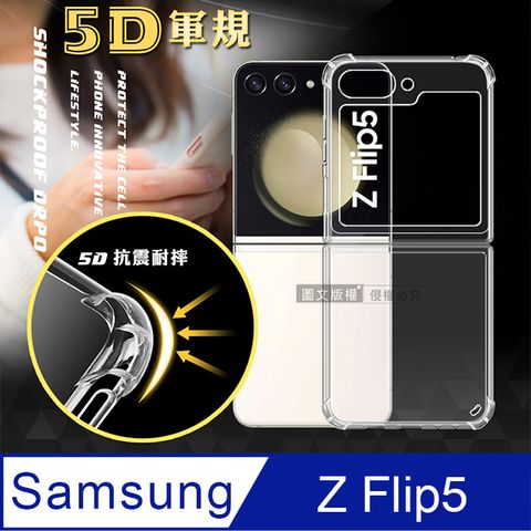 CITY BOSS CITY戰車系列 三星 Samsung Galaxy Z Flip5