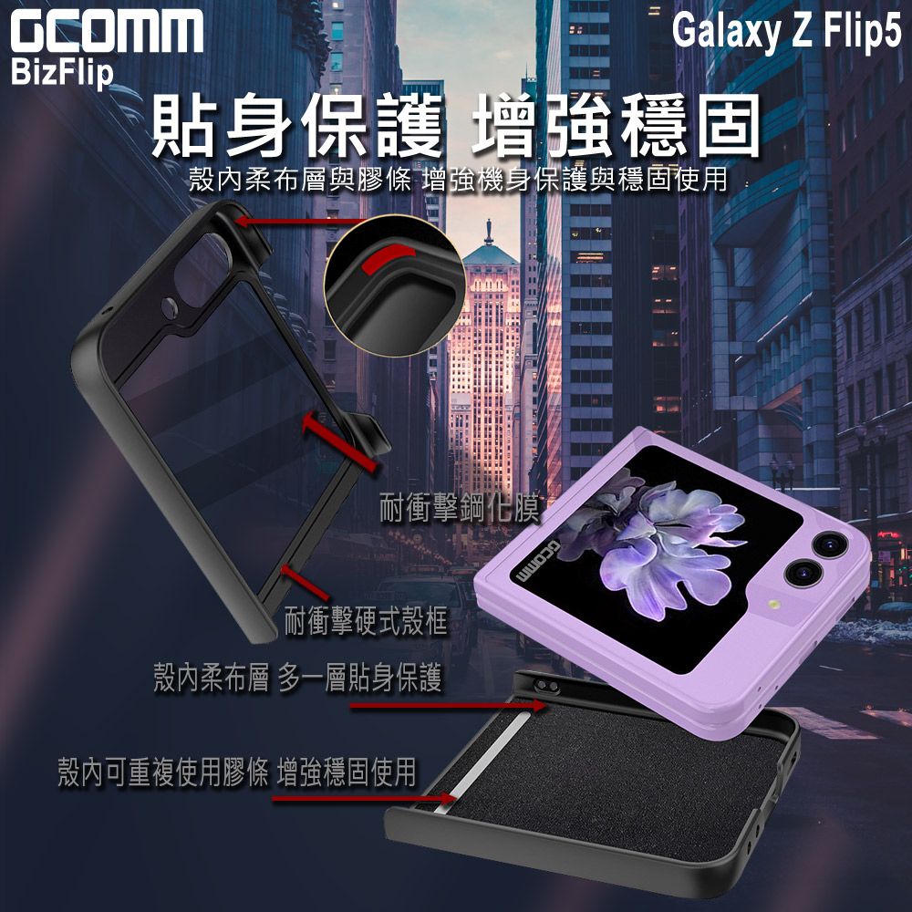 GCOMM  BizFlip 雙卡皮套 三星 Z Flip5