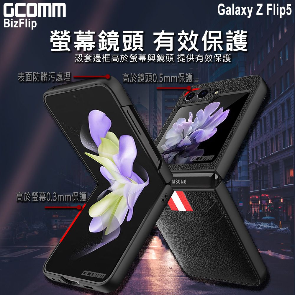 GCOMM  BizFlip 雙卡皮套 三星 Z Flip5