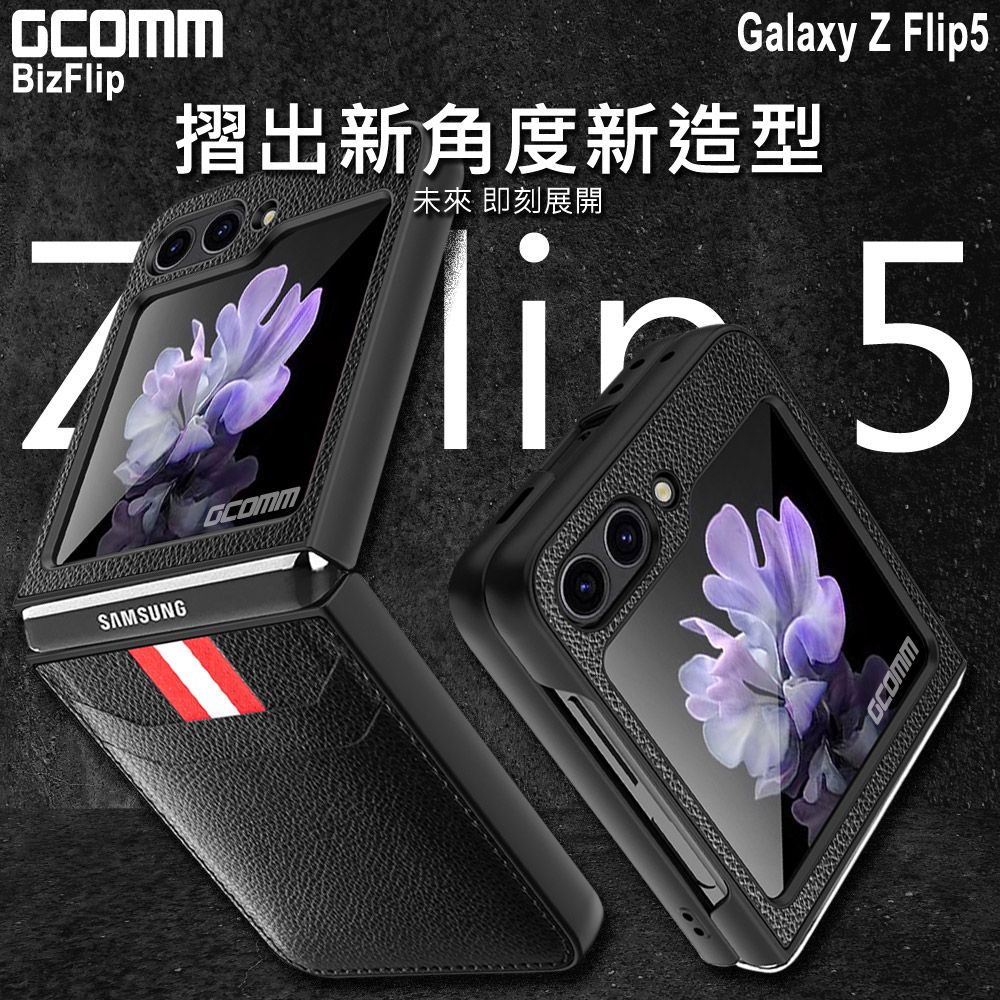 GCOMM  BizFlip 雙卡皮套 三星 Z Flip5