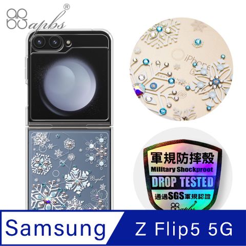 APBS apbs Samsung Galaxy Z Flip5 5G 輕薄軍規防摔水晶彩鑽手機殼-紛飛雪