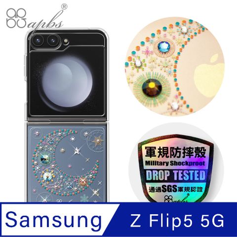 APBS apbs Samsung Galaxy Z Flip5 5G 輕薄軍規防摔水晶彩鑽手機殼-星月