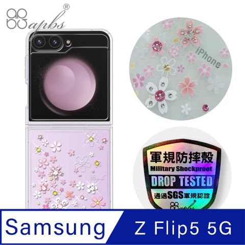 APBS apbs Samsung Galaxy Z Flip5 5G 輕薄軍規防摔水晶彩鑽手機殼-浪漫櫻