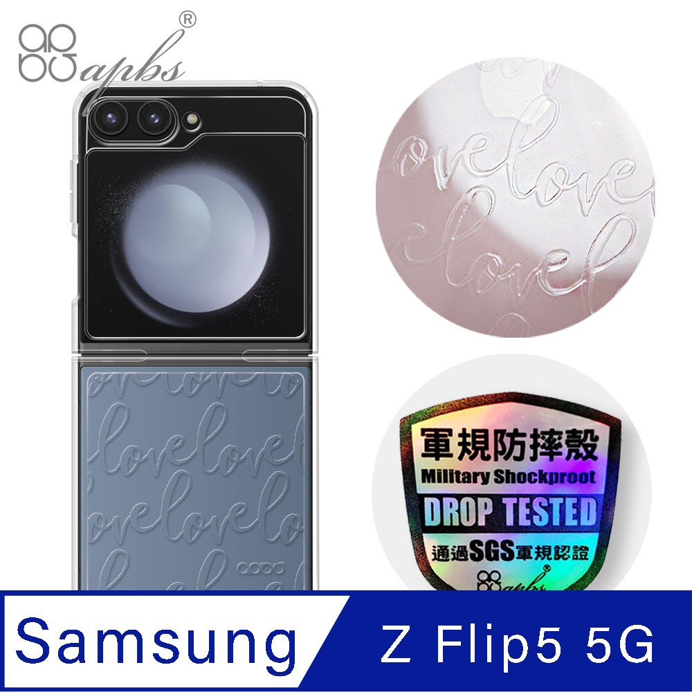 APBS apbs Samsung Galaxy Z Flip5 5G 浮雕感輕薄軍規防摔手機殼-LOVE