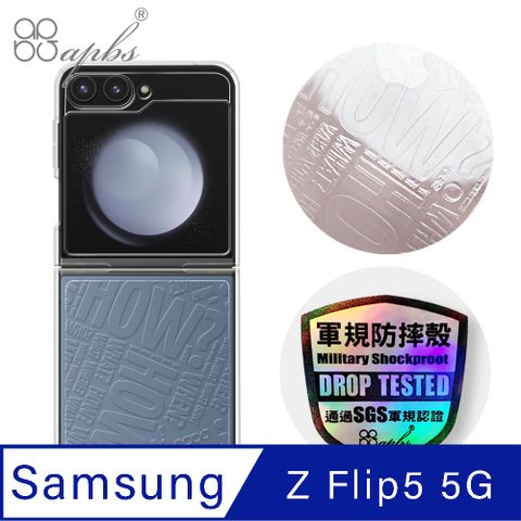 APBS apbs Samsung Galaxy Z Flip5 5G 浮雕感輕薄軍規防摔手機殼-4W