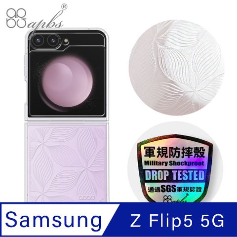 APBS apbs Samsung Galaxy Z Flip5 5G 浮雕感輕薄軍規防摔手機殼-脈絡