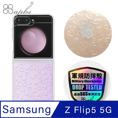 APBS apbs Samsung Galaxy Z Flip5 5G 浮雕感輕薄軍規防摔手機殼-愛心